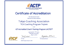 TCAコーチ養成講座 Triple AProgramが ICFの認定プログラムに